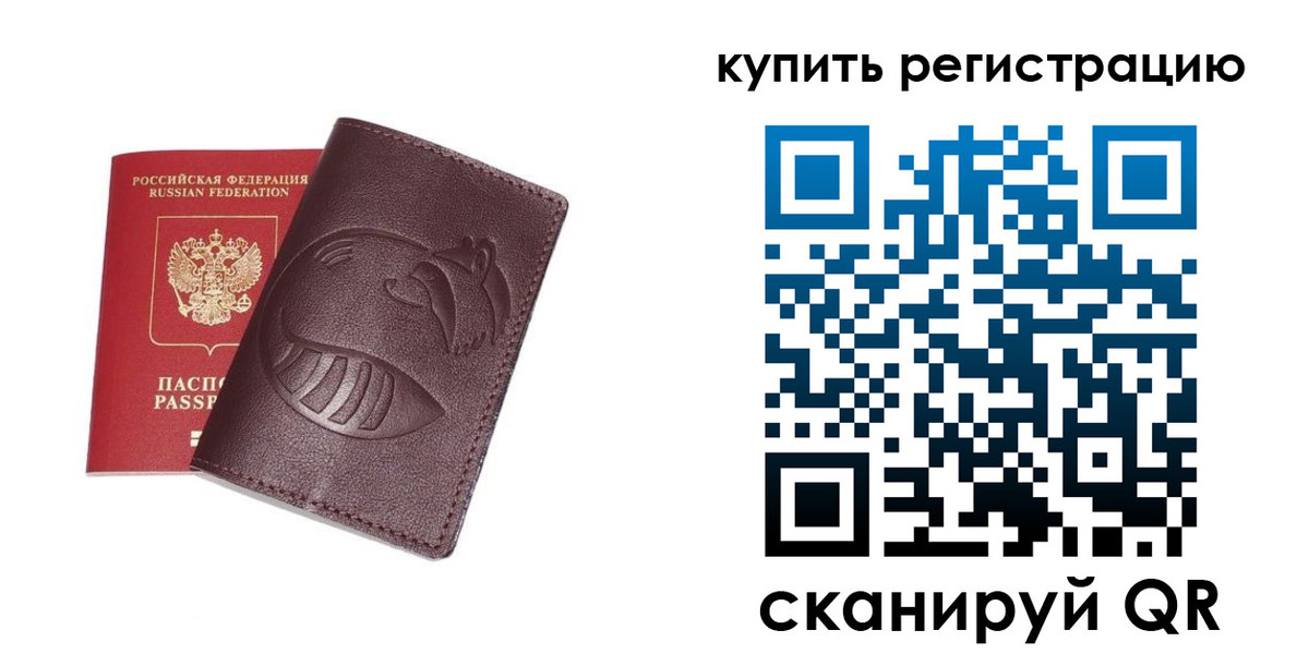временная регистрация законно в Тольятти