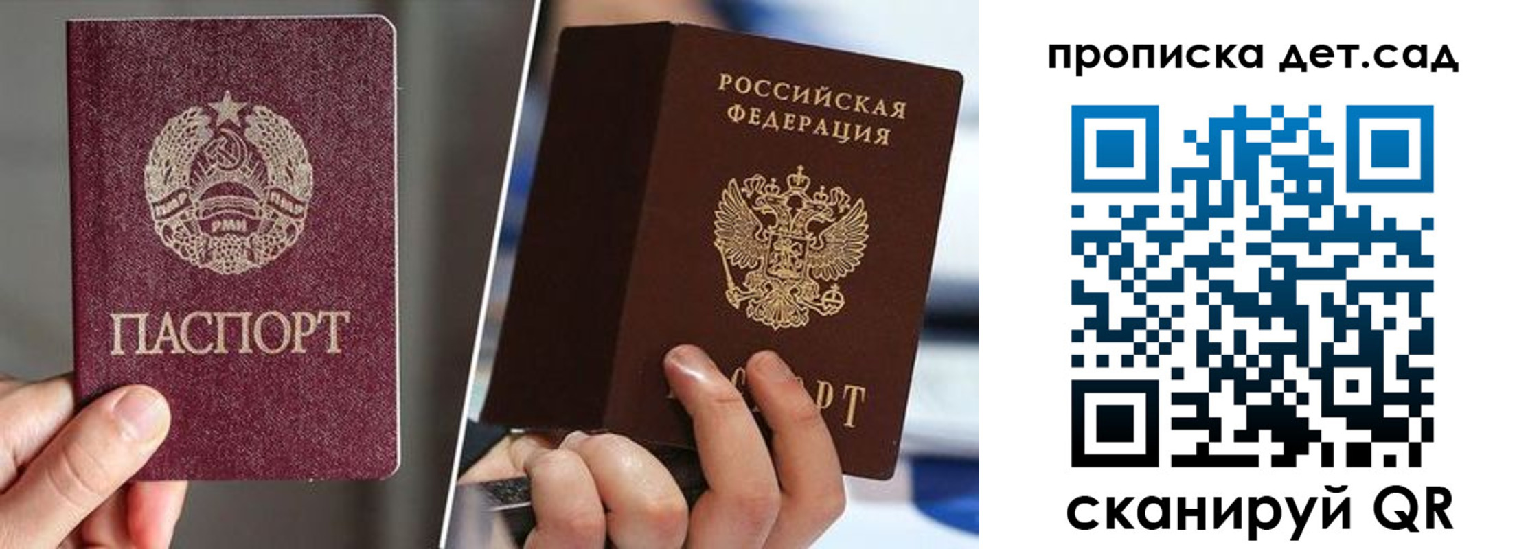 прописка законно в Тольятти