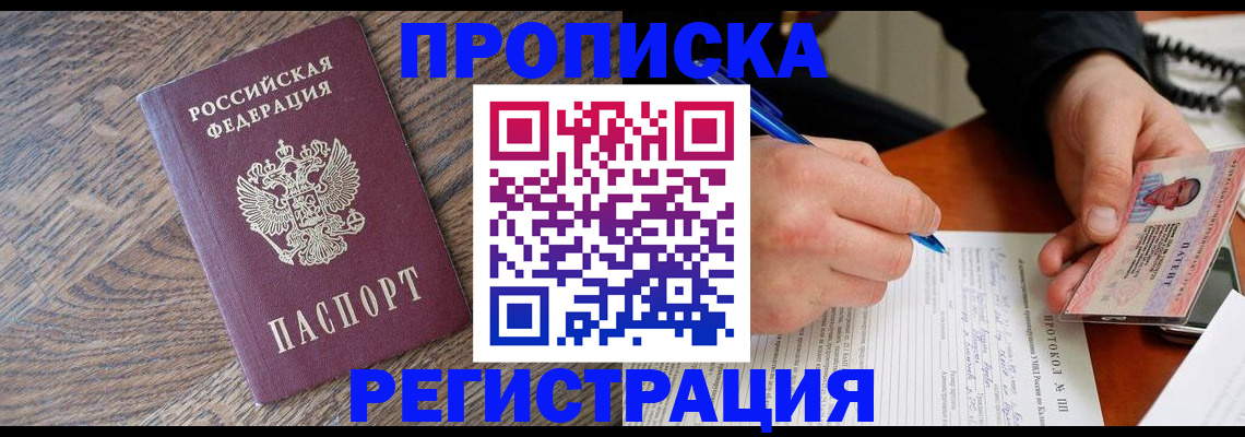 временная регистрация адрес в Тольятти