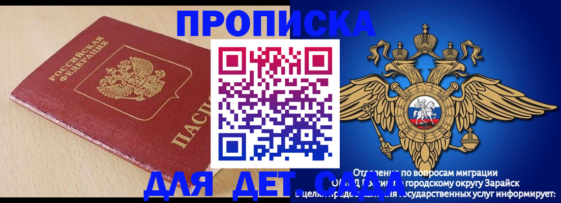 прописка гарантия в Тольятти